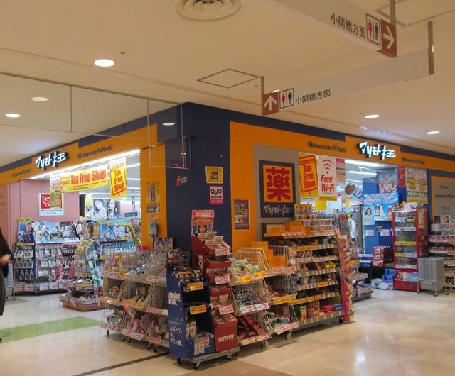 ドラックストア　マツモトキヨシ大崎ニューシティ店（ドラッグストア）まで682m