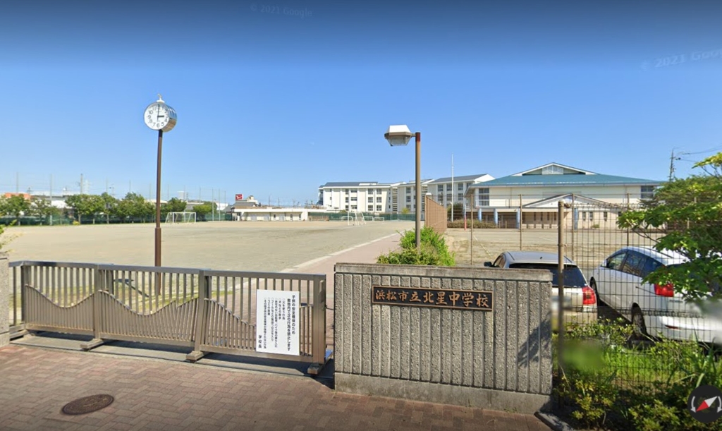 中学校　浜松市立北星中学校（中学校）まで1085m
