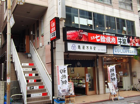 飲食店　牛繁 池上店（飲食店）まで599m