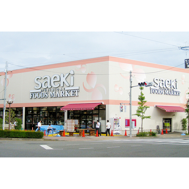 スーパー　グルメシティ国立（スーパー）まで640m