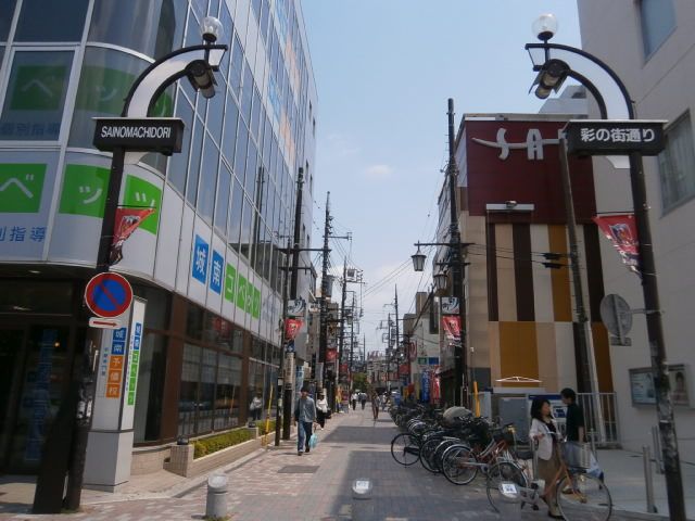 その他　商店街　彩の街通（その他）まで500m