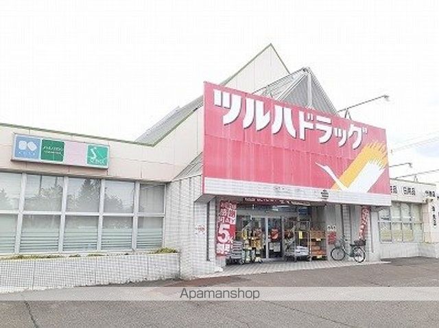 ドラックストア　ツルハドラッグ（ドラッグストア）まで400m