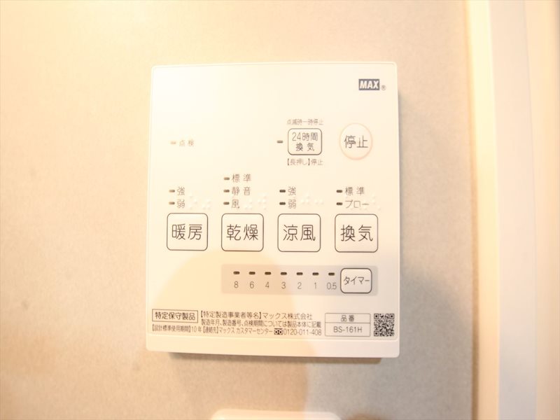 その他設備　浴室暖房乾燥機付き