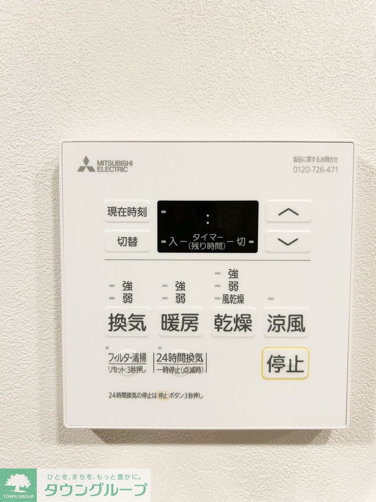 その他設備　設備