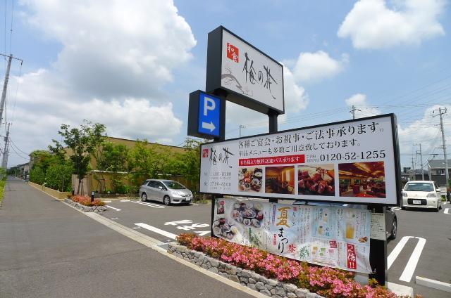 飲食店　梅の花（飲食店）まで150m