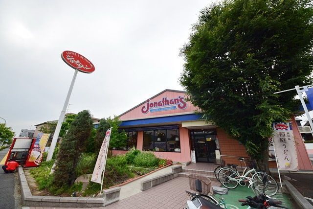 飲食店　ジョナサン瀬谷駅前店（飲食店）まで1336m