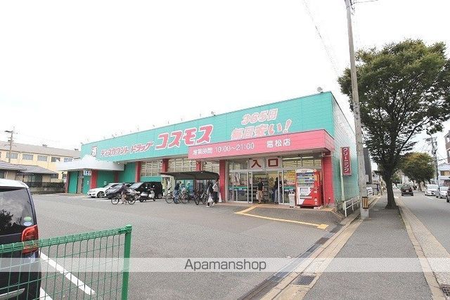 ドラックストア　（株）コスモス薬品／ディスカウントドラッグコスモス筥松店（ドラッグストア）まで1129m