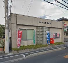 郵便局　和泉一条院郵便局（郵便局）まで1406m