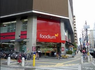 スーパー　foodium 東心斎橋（スーパー）まで200m