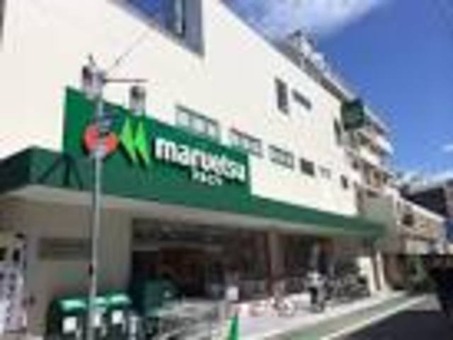 スーパー　マルエツ代々木上原店（スーパー）まで589m