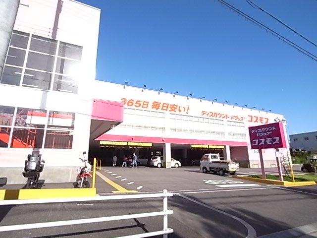 ドラックストア　ドラッグストアコスモス　安倉北店（ドラッグストア）まで800m