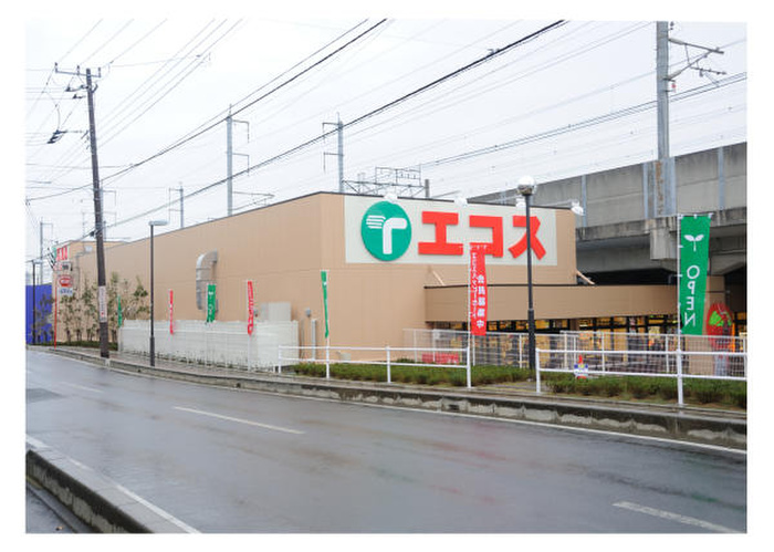 スーパー　エコス（スーパー）まで133m