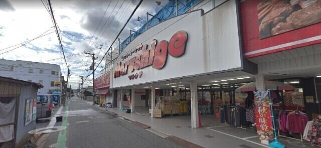 スーパー　マルシゲ鳳店（スーパー）まで667m