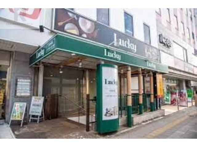 スーパー　ラッキー枚方店（スーパー）まで477m