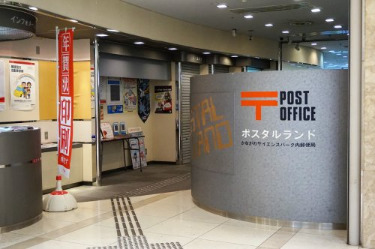 郵便局　かながわサイエンスパーク内郵便局（郵便局）まで276m