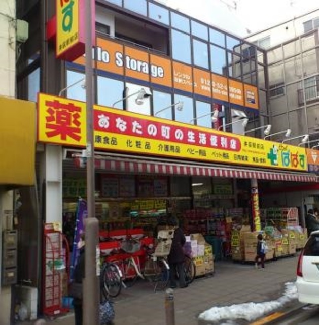 ドラックストア　どらっぐぱぱす井荻駅前店（ドラッグストア）まで445m