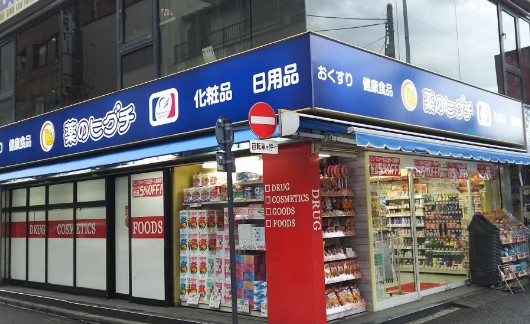 ドラックストア　薬のヒグチ新飯田橋店（ドラッグストア）まで165m