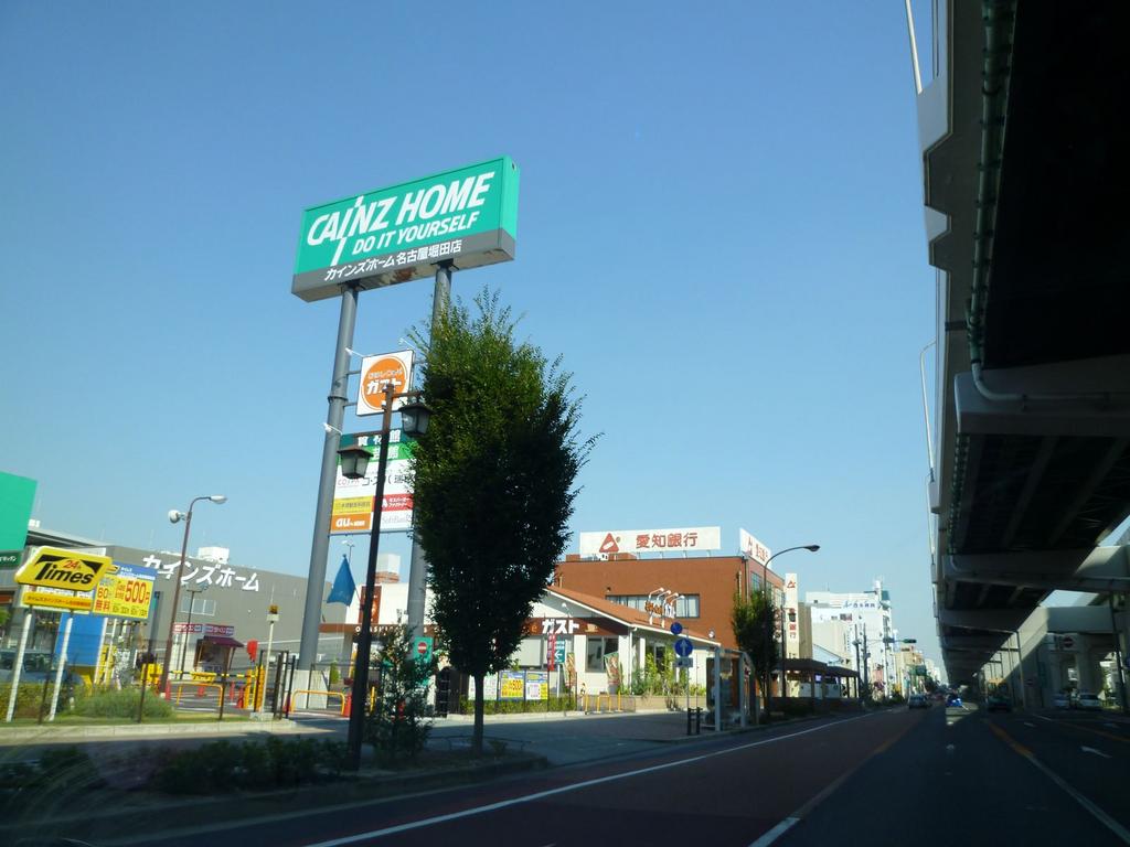 ホームセンター　カインズホーム名古屋堀田店 (ホームセンター)（ホームセンター）まで1400m