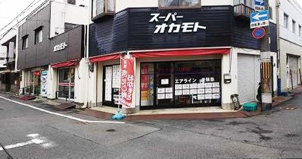 スーパー　スーパーオカモト（スーパー）まで880m