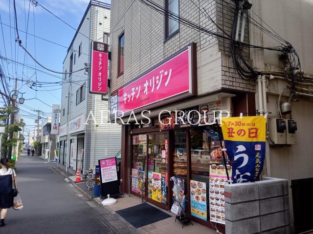 飲食店　キッチンオリジン 永福町店（飲食店）まで563m