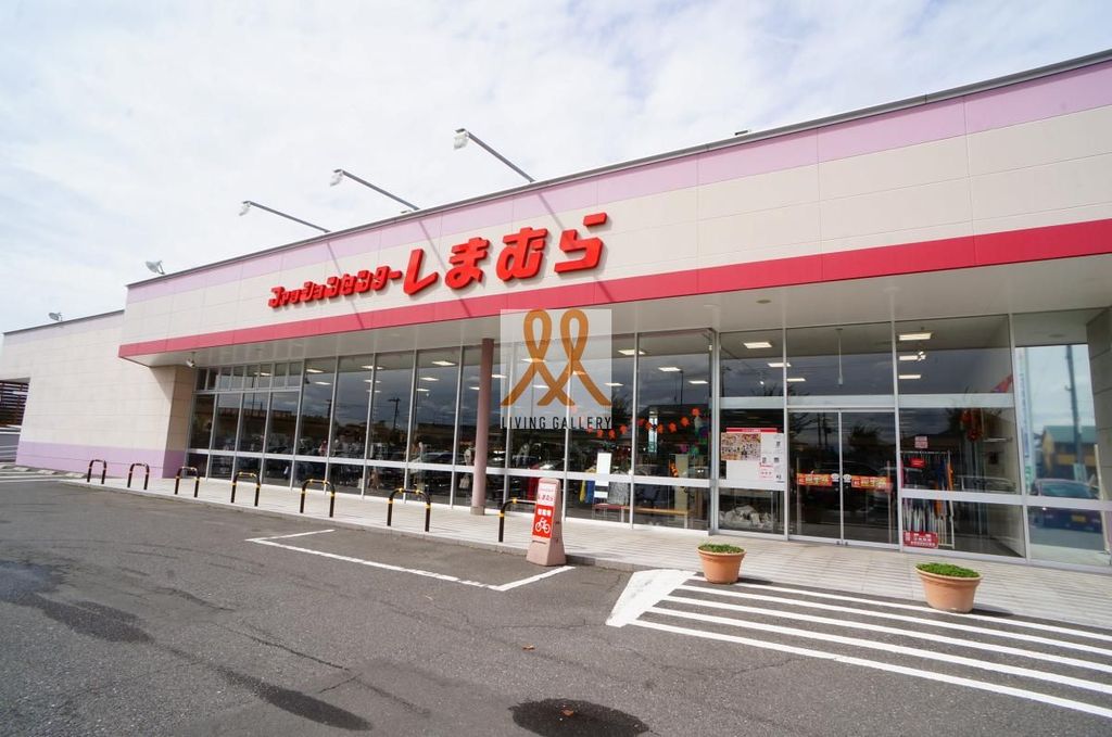 ショッピングセンター　ファッションセンターしまむら郡山久留米店（ショッピングセンター）まで1070m