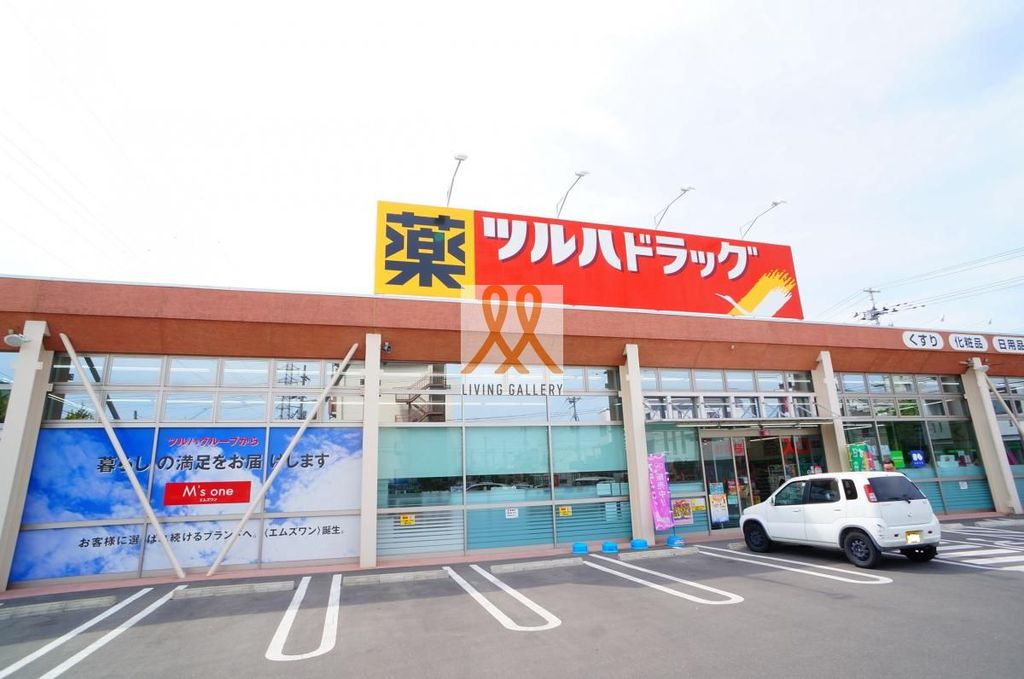 ドラックストア　ツルハドラッグ郡山菜根店（ドラッグストア）まで1000m