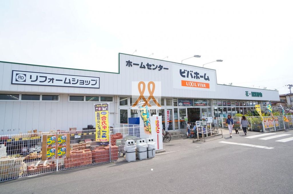 ホームセンター　ビバホーム大槻店（ホームセンター）まで1490m