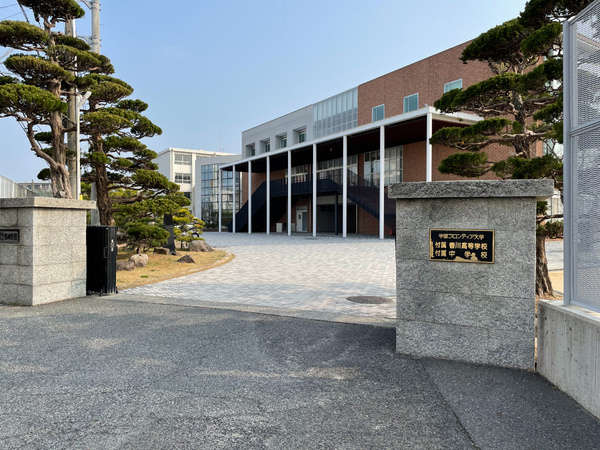 中学校　私立宇部フロンティア大学付属中学校（中学校）まで572m