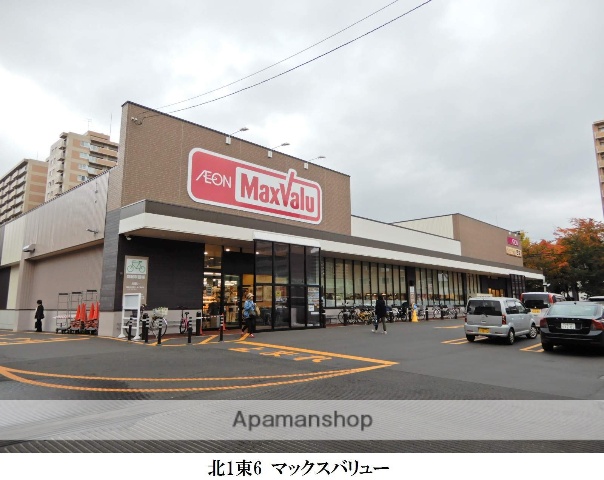 スーパー　マックスバリュー（スーパー）まで344m
