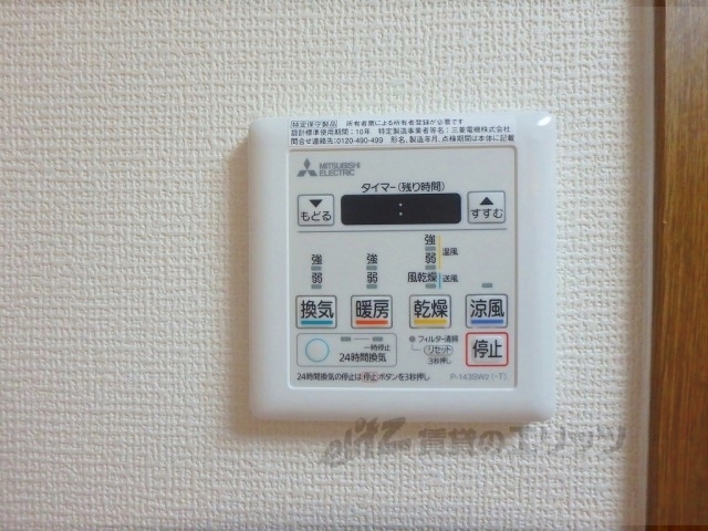 その他設備　浴室乾燥機