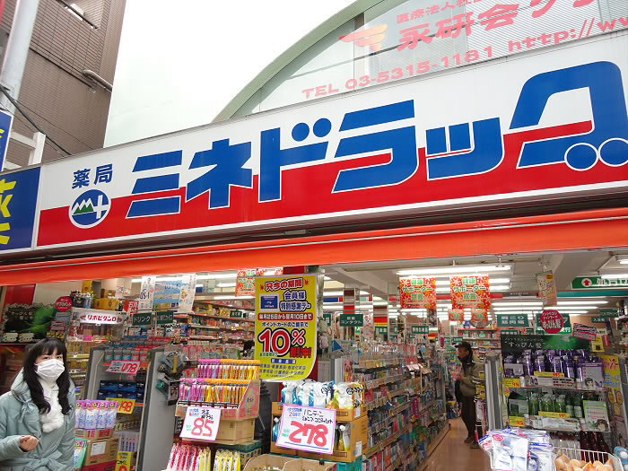 ドラックストア　ミネドラッグ仙川駅前店（ドラッグストア）まで582m