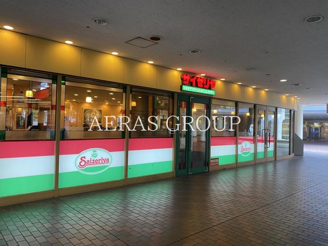 飲食店　サイゼリヤ 東陽町イースト21店（飲食店）まで663m