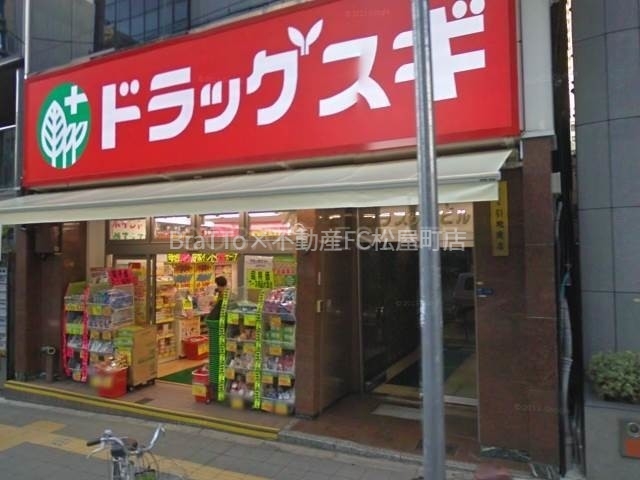 ドラックストア　スギ薬局谷町四丁目店（ドラッグストア）まで558m