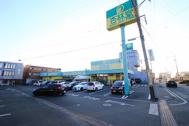 ドラックストア　杏林堂ドラッグストア 初生店（ドラッグストア）まで981m