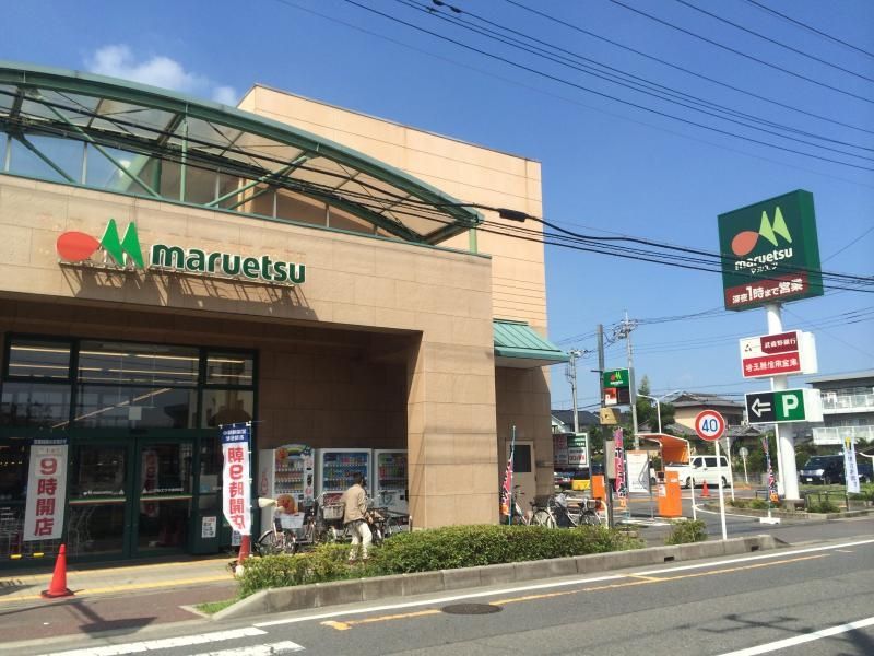 スーパー　マルエツ大宮砂町店（スーパー）まで440m