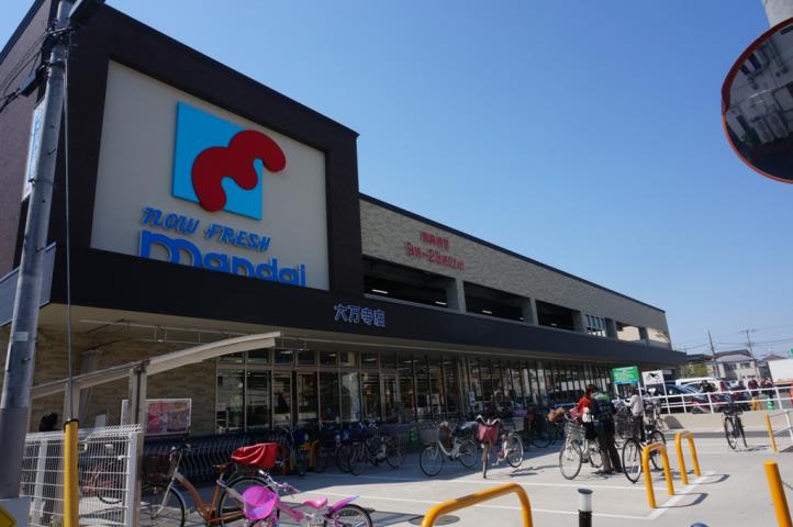 スーパー　（株）万代／六万寺店（スーパー）まで474m