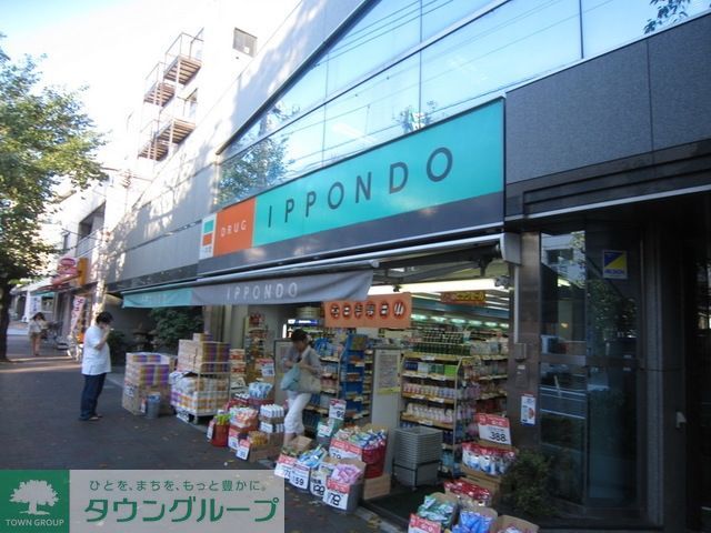 ドラックストア　ドラッグストア一本堂板橋店（ドラッグストア）まで231m