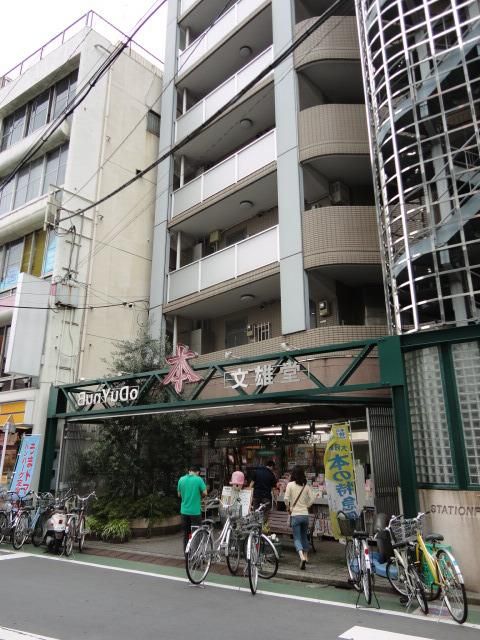 その他　文雄堂（その他）まで200m