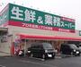 スーパー　業務スーパー和歌川店（スーパー）まで1299m