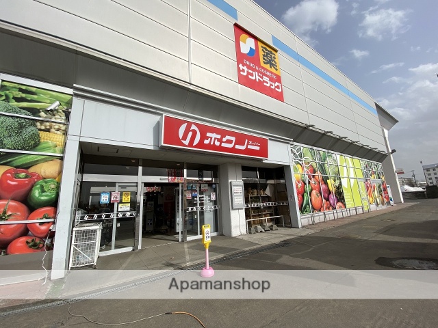 スーパー　ホクノースーパー中央店（スーパー）まで1520m