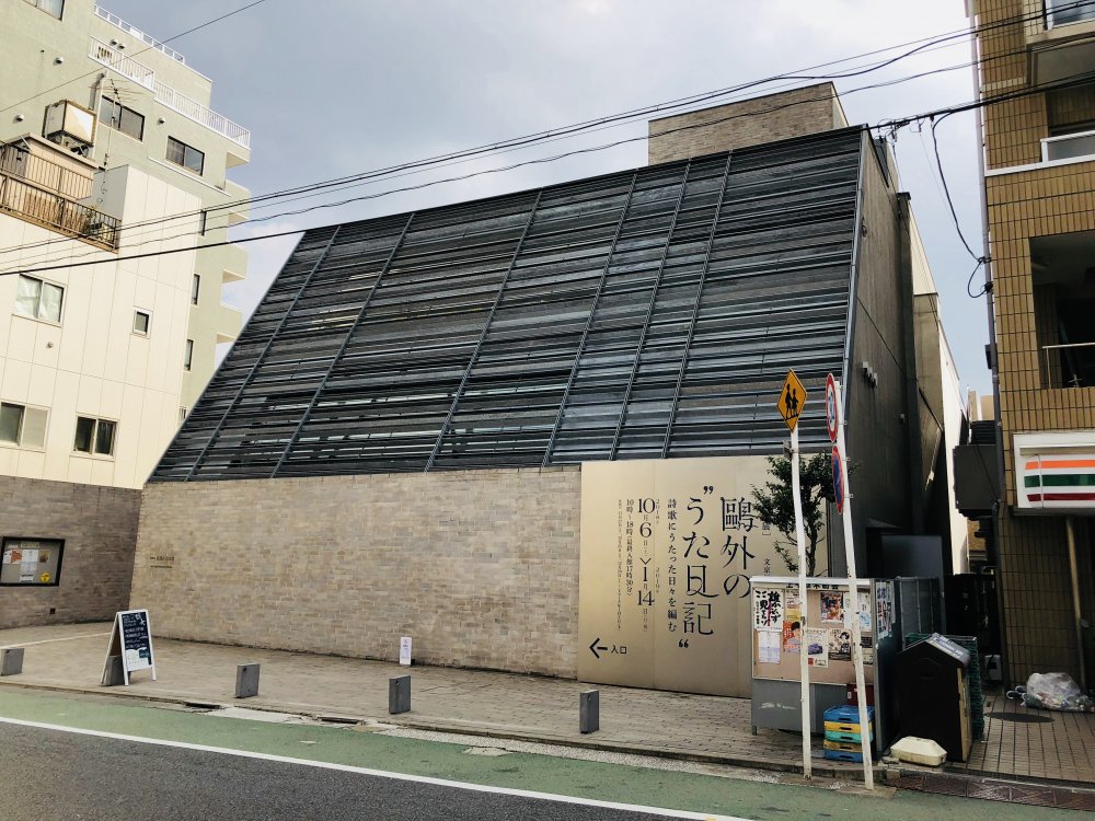 その他　森鴎外記念館（その他）まで674m