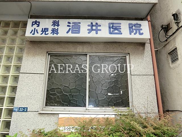 病院　酒井医院（病院）まで134m