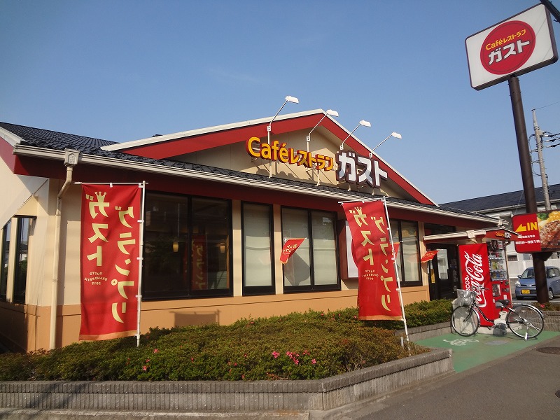 飲食店　ガスト（飲食店）まで338m