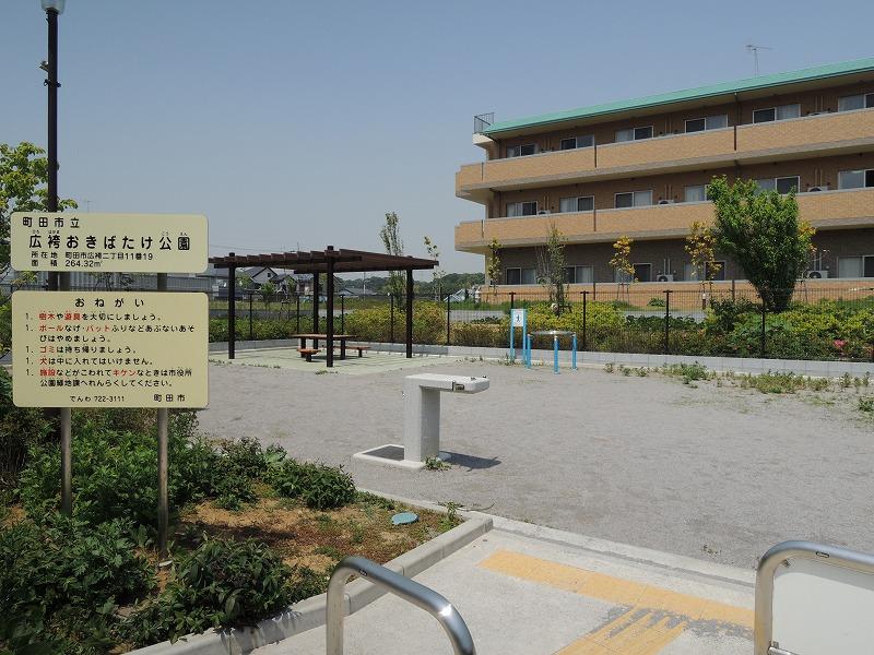 公園　広袴おきばたけ公園（公園）まで142m