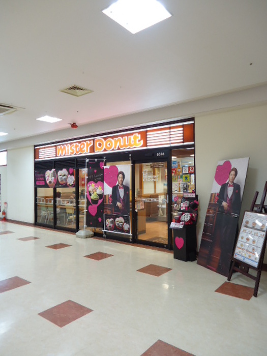 飲食店　ミスタードーナツ 古川橋 ショップ（飲食店）まで350m
