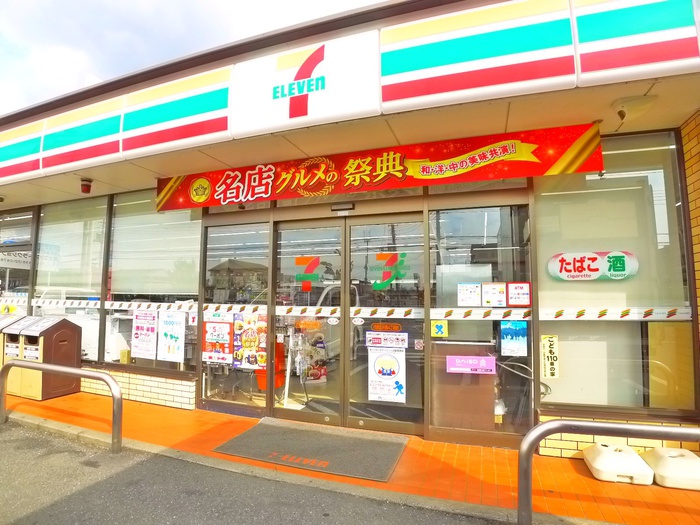 コンビニ　セブンイレブン（コンビニ）まで280m