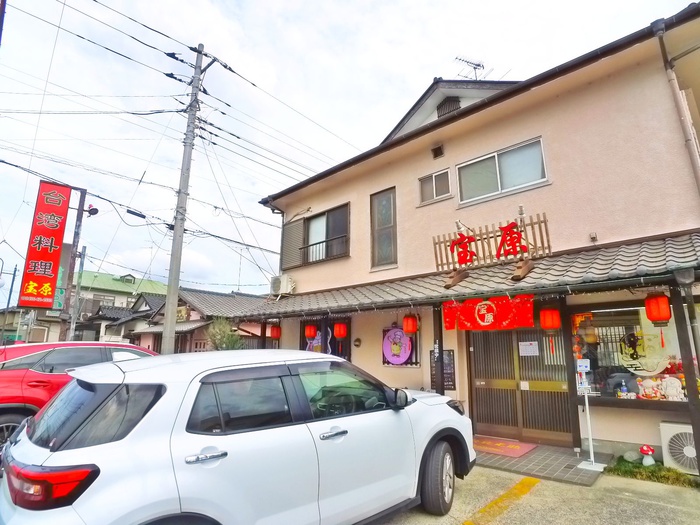 飲食店　台湾料理富原（飲食店）まで200m