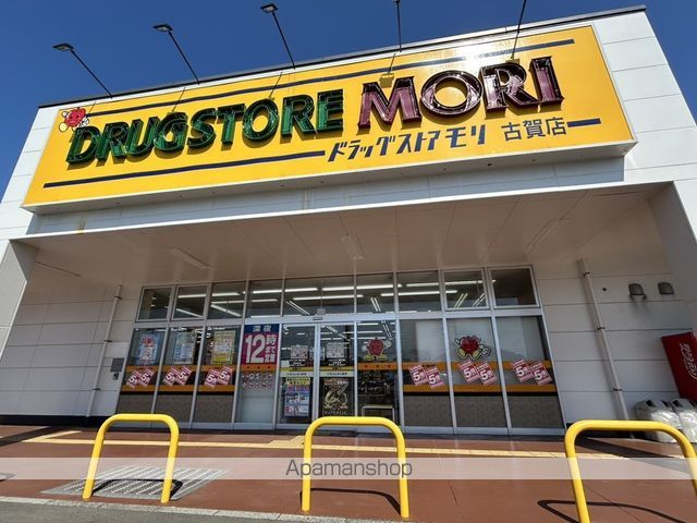ドラックストア　ドラックストアモリ古賀店（ドラッグストア）まで998m