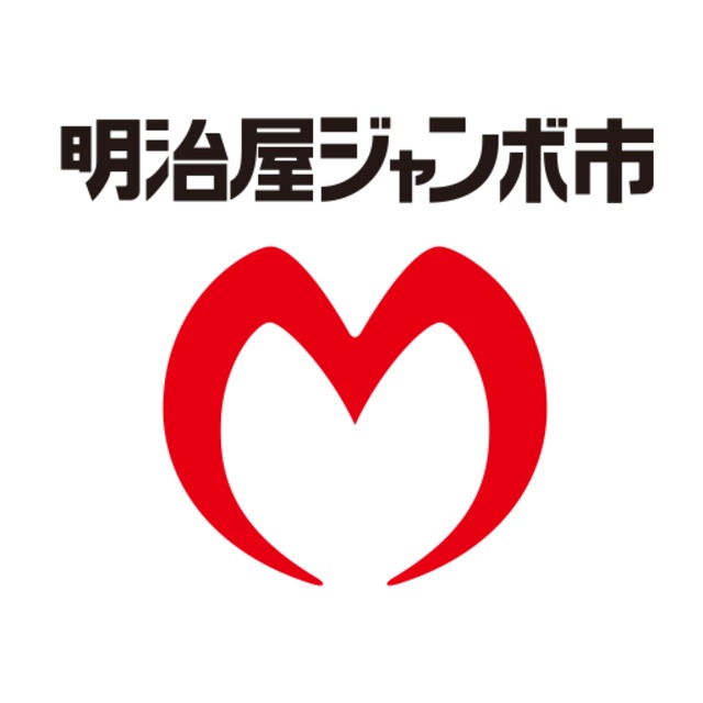 スーパー　明治屋ジャンボ市太宰府店（スーパー）まで841m