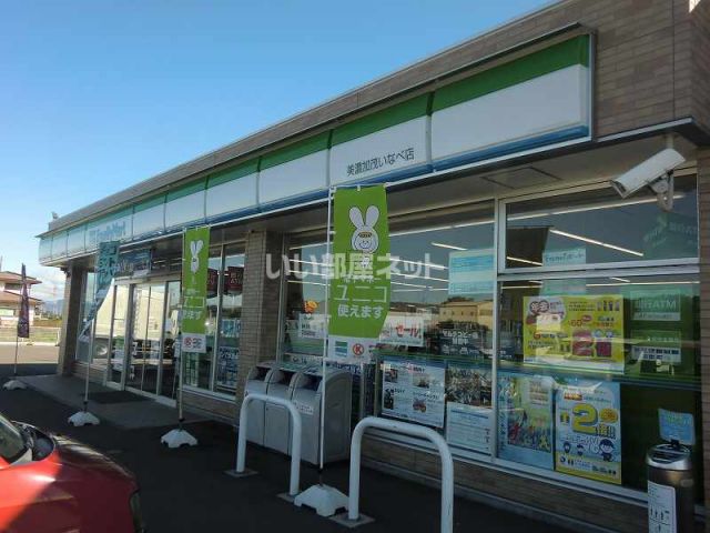 コンビニ　ファミリーマート美濃加茂いなべ店（コンビニ）まで1252m